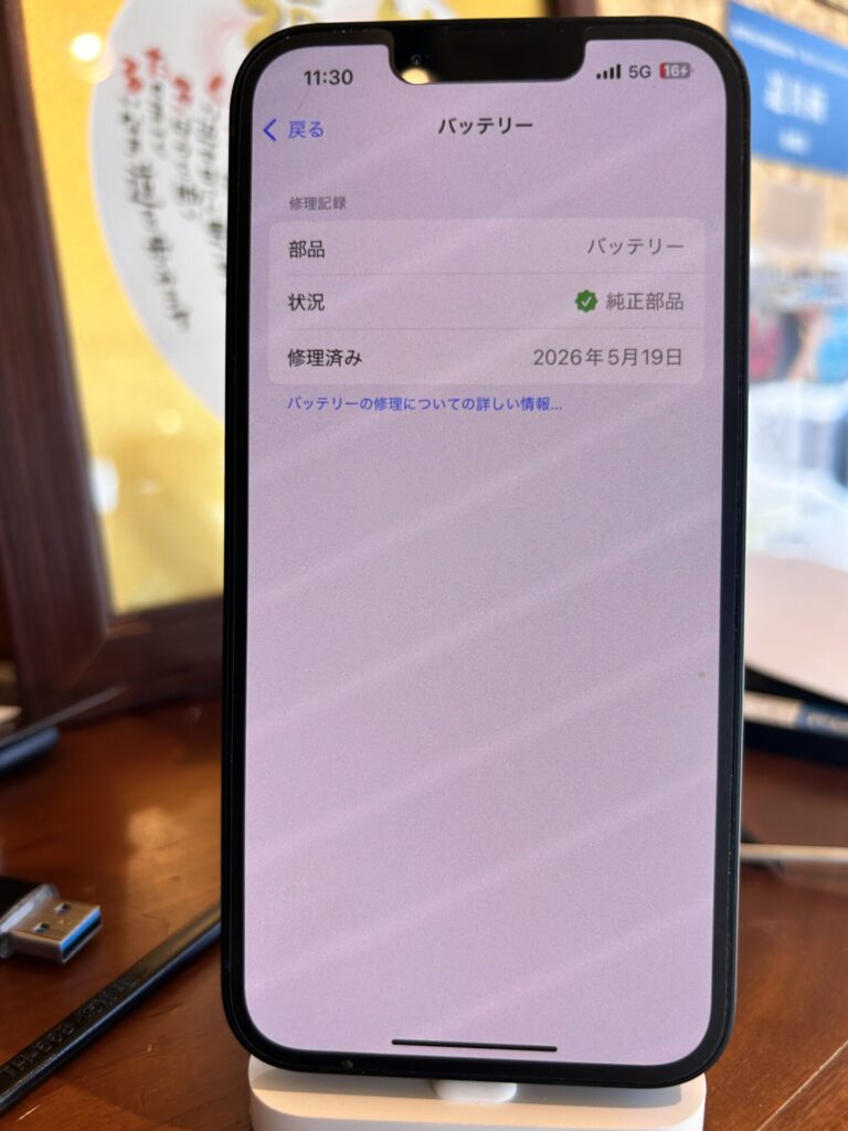 iPhone、Android、MacBook、ノートパソコン、Switchの修理、スマホ修理屋KoKoは岐阜のスマホ・PC修理専門店。