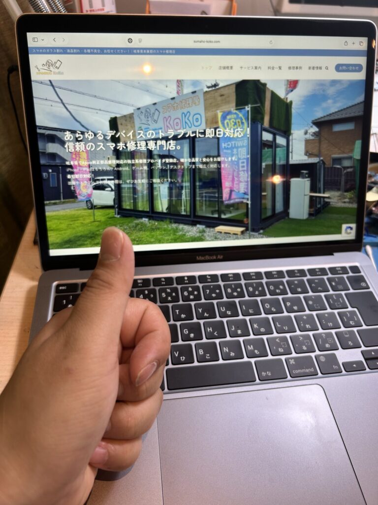iPhone、Android、MacBook、ノートパソコン、Switchの修理、スマホ修理屋KoKoは岐阜のスマホ・PC修理専門店。