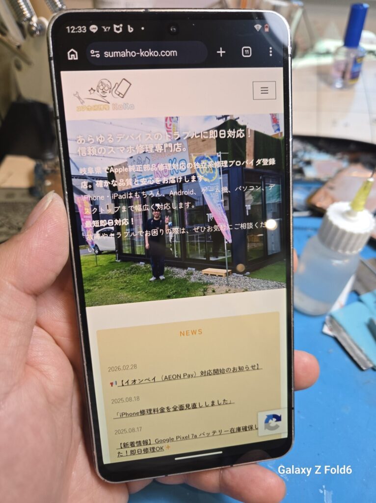 iPhone、Android、MacBook、ノートパソコン、Switchの修理、スマホ修理屋KoKoは岐阜のスマホ・PC修理専門店。