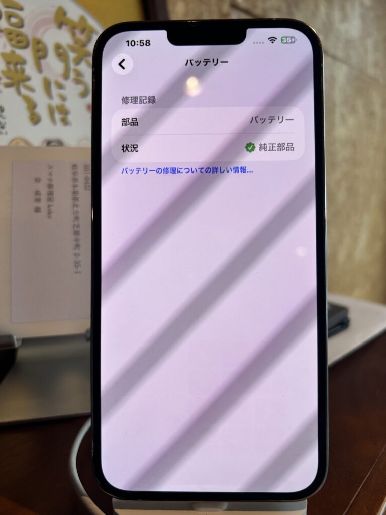 iPhone、Android、MacBook、ノートパソコン、Switchの修理、スマホ修理屋KoKoは岐阜のスマホ・PC修理専門店。