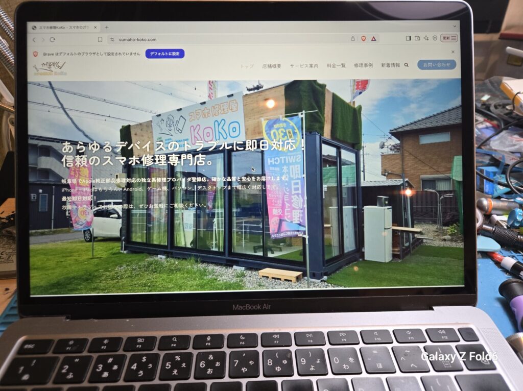 iPhone、Android、MacBook、ノートパソコン、Switchの修理、スマホ修理屋KoKoは岐阜のスマホ・PC修理専門店。
