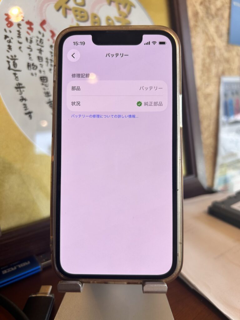 iPhone、Android、MacBook、ノートパソコン、Switchの修理、スマホ修理屋KoKoは岐阜のスマホ・PC修理専門店。