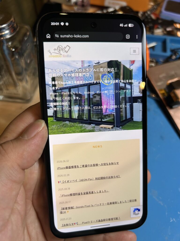iPhone、Android、MacBook、ノートパソコン、Switchの修理、スマホ修理屋KoKoは岐阜のスマホ・PC修理専門店。