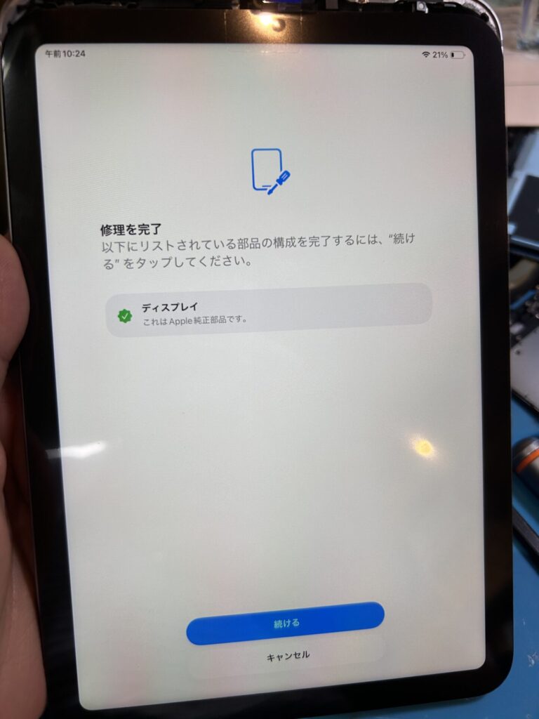 iPhone、Android、MacBook、ノートパソコン、Switchの修理、スマホ修理屋KoKoは岐阜のスマホ・PC修理専門店。