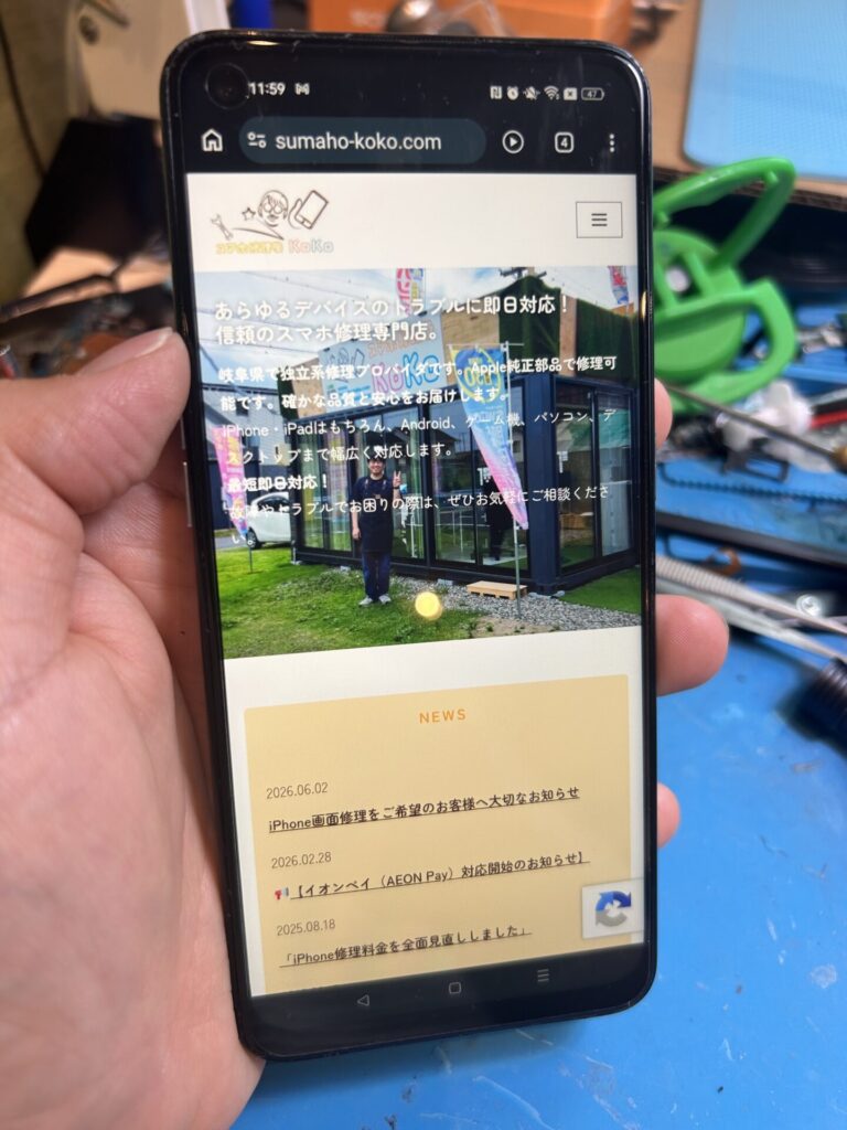iPhone、Android、MacBook、ノートパソコン、Switchの修理、スマホ修理屋KoKoは岐阜のスマホ・PC修理専門店。