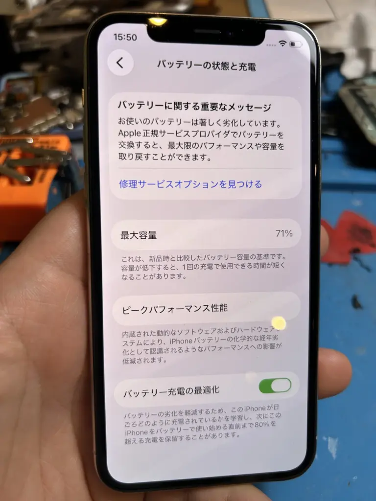 本日の修理）iPhone 11 Pro バッテリー交換 - スマホ修理KoKo