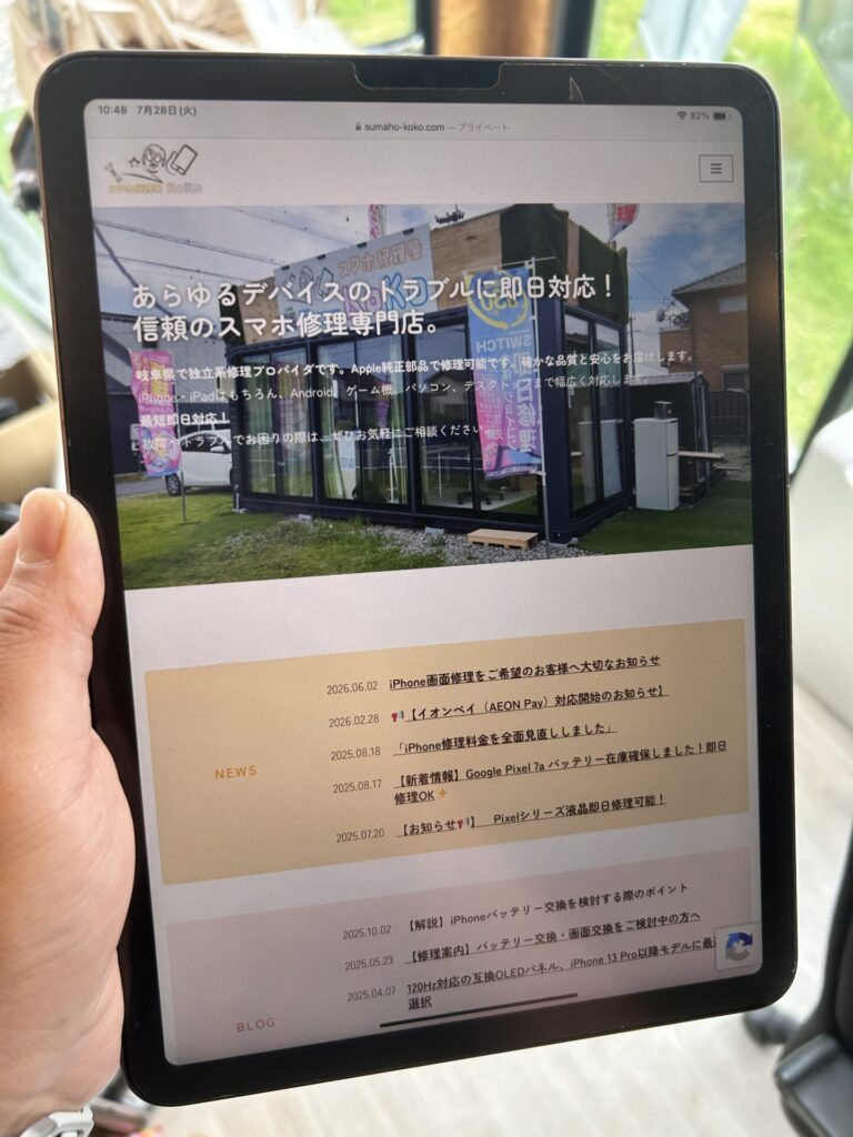 iPhone、Android、MacBook、ノートパソコン、Switchの修理、スマホ修理屋KoKoは岐阜のスマホ・PC修理専門店。