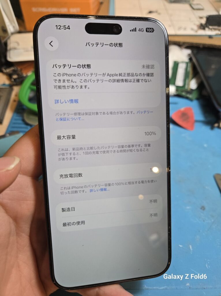 iPhone、Android、MacBook、ノートパソコン、Switchの修理、スマホ修理屋KoKoは岐阜のスマホ・PC修理専門店。