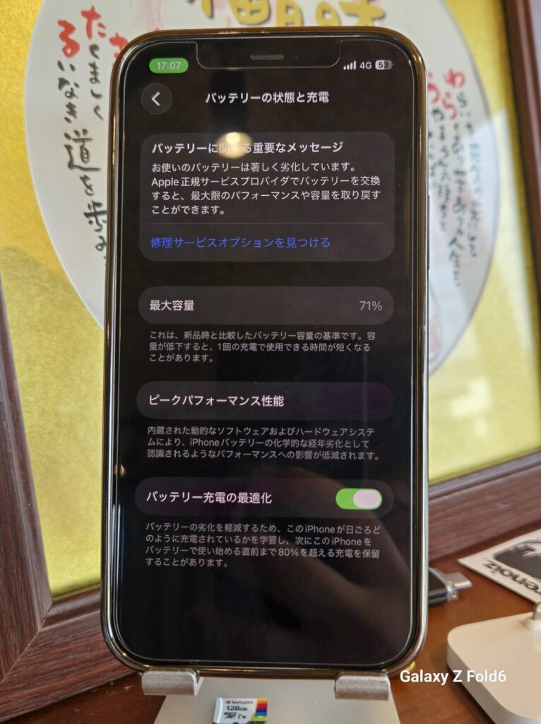 iPhone、Android、MacBook、ノートパソコン、Switchの修理、スマホ修理屋KoKoは岐阜のスマホ・PC修理専門店。