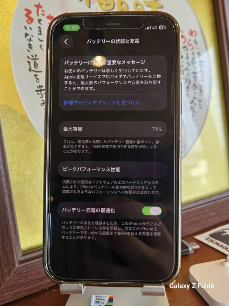 iPhone、Android、MacBook、ノートパソコン、Switchの修理、スマホ修理屋KoKoは岐阜のスマホ・PC修理専門店。