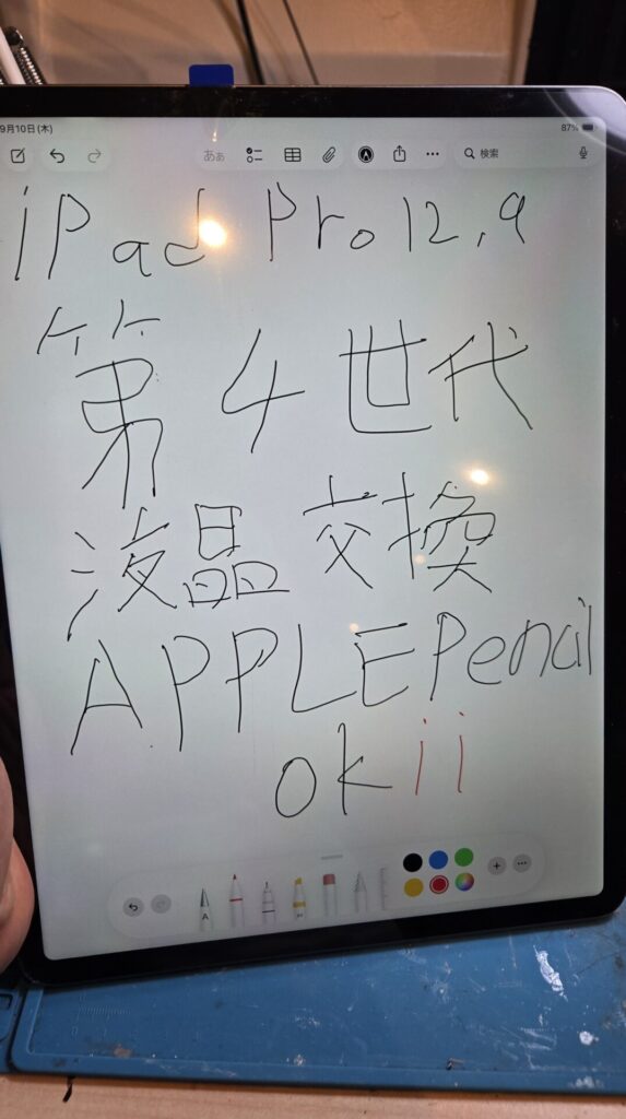 iPhone、Android、MacBook、ノートパソコン、Switchの修理、スマホ修理屋KoKoは岐阜のスマホ・PC修理専門店。