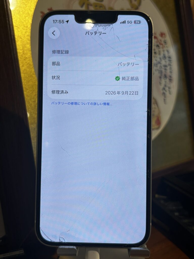 iPhone、Android、MacBook、ノートパソコン、Switchの修理、スマホ修理屋KoKoは岐阜のスマホ・PC修理専門店。