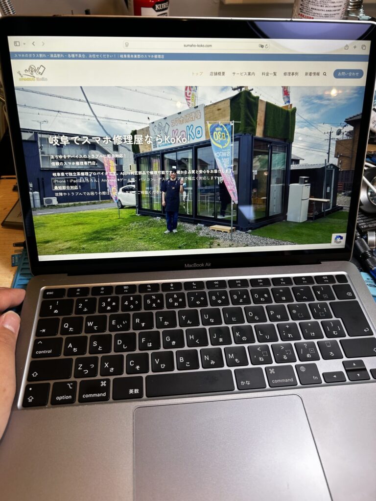 iPhone、Android、MacBook、ノートパソコン、Switchの修理、スマホ修理屋KoKoは岐阜のスマホ・PC修理専門店。