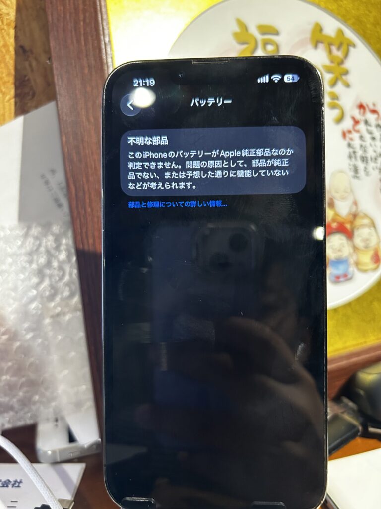 iPhone、Android、MacBook、ノートパソコン、Switchの修理、スマホ修理屋KoKoは岐阜のスマホ・PC修理専門店。