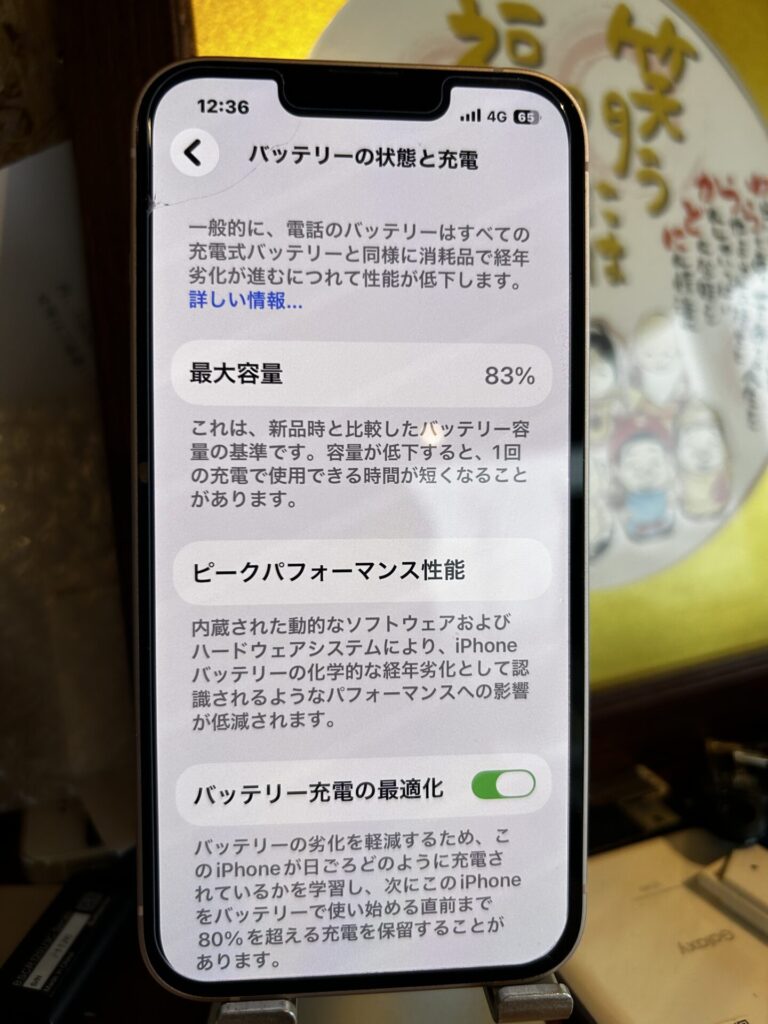 iPhone、Android、MacBook、ノートパソコン、Switchの修理、スマホ修理屋KoKoは岐阜のスマホ・PC修理専門店。