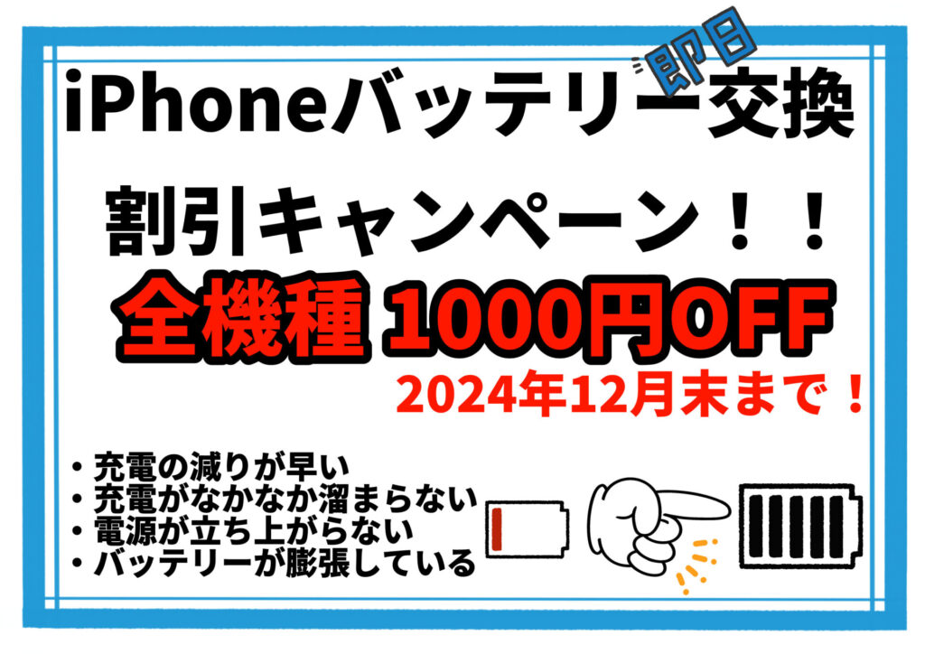 スマホ修理屋KoKoは岐阜のスマホ・PC修理専門店。iPhone、Android、MacBook、Switchの修理
