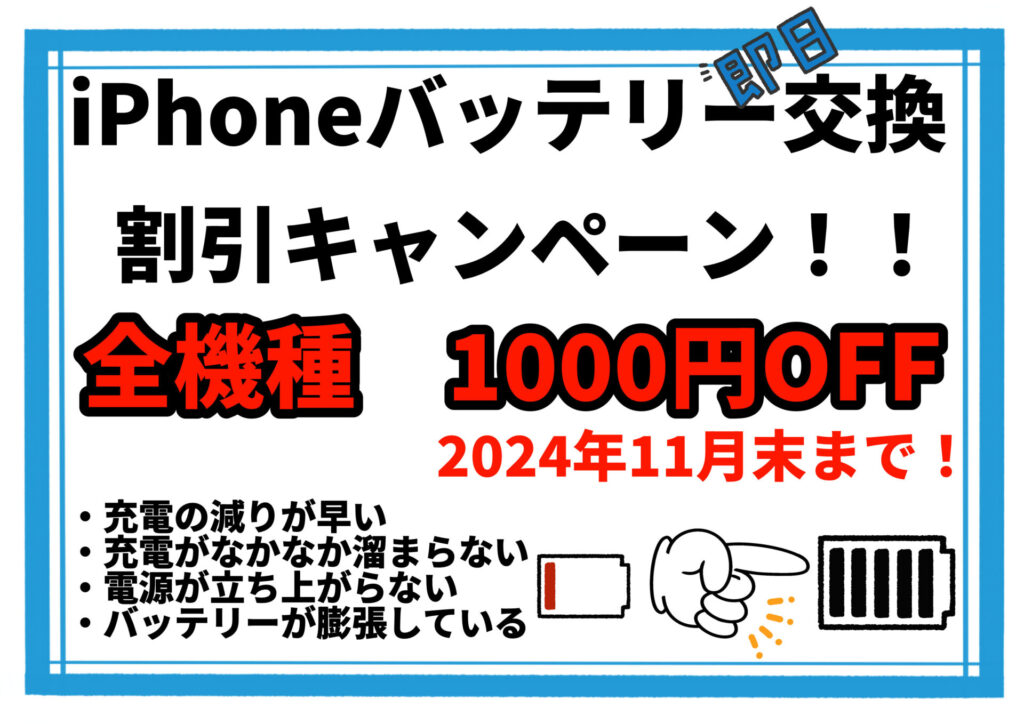 スマホ修理屋KoKoは岐阜県北方町のスマホ・PC修理専門店。iPhone、Android、MacBook、Switchの修理