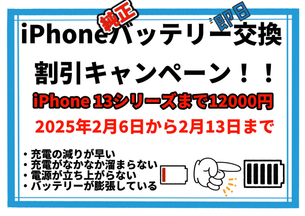 スマホ修理屋KoKoは岐阜のスマホ・PC修理専門店。iPhone、Android、MacBook、ノートパソコン、Switchの修理
